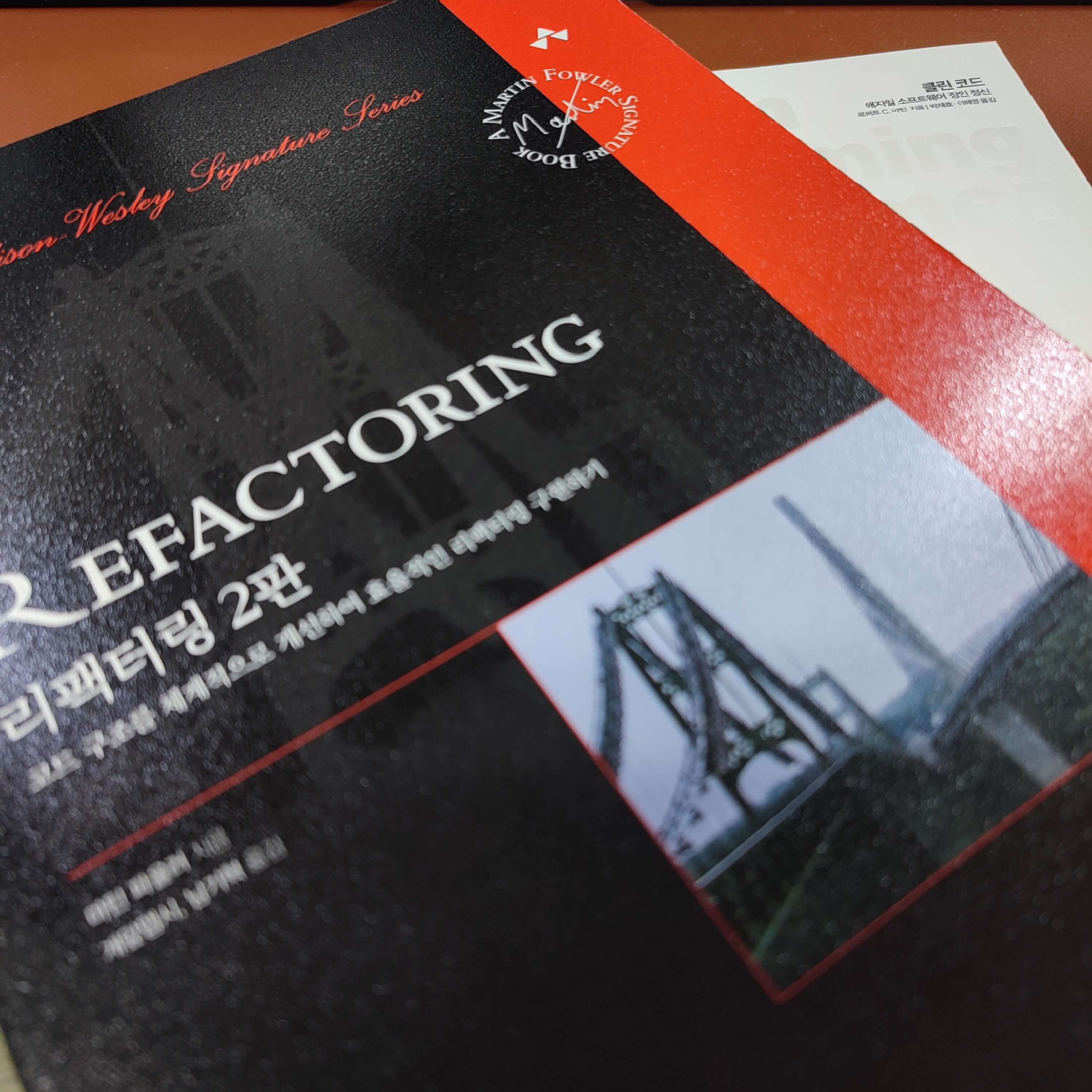 리팩터링 2판, 클린 코드