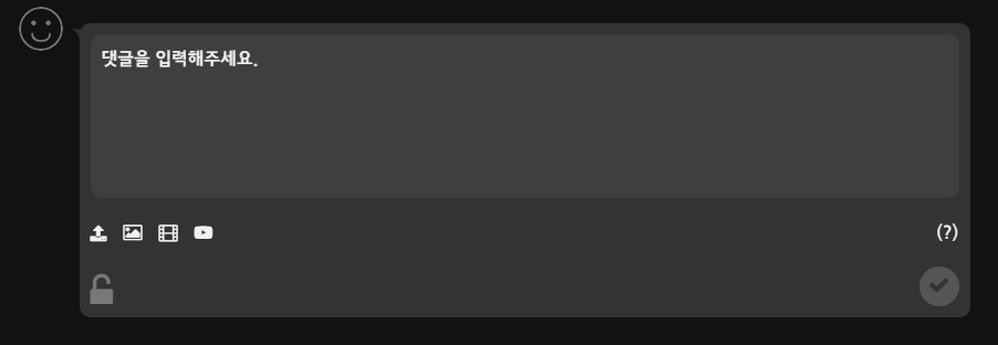 댓글 입력 창