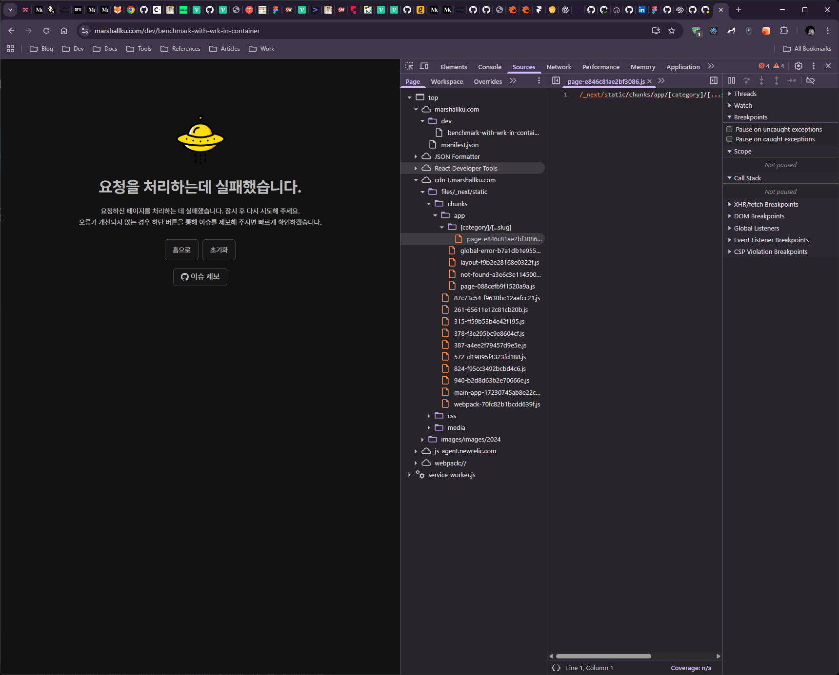 경로를 저장해버리는 문제