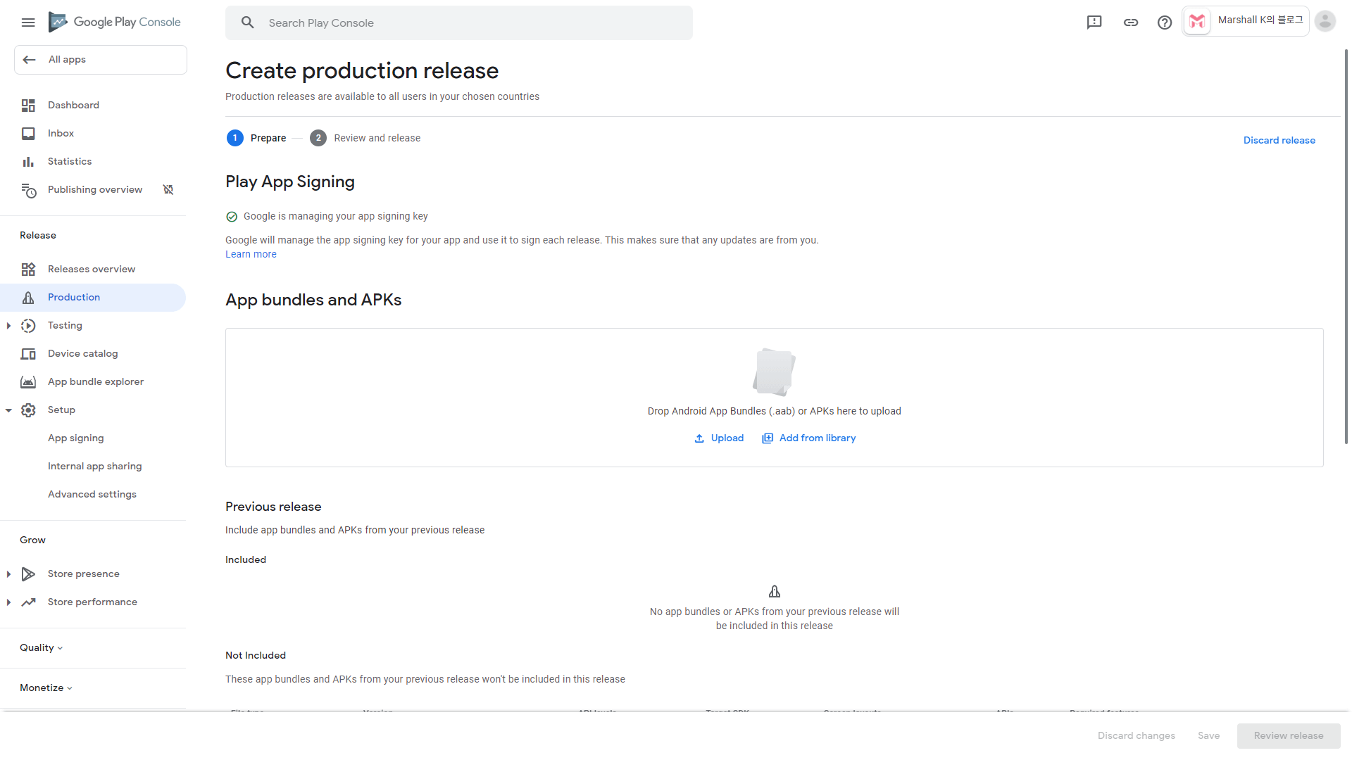 프로덕션 릴리즈 생성