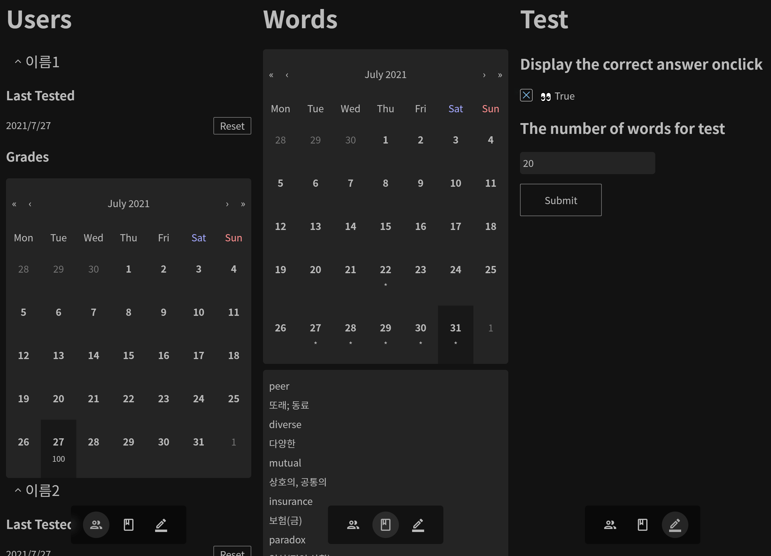 영어 앱 - 관리자 페이지들
