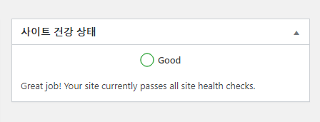인덱스 페이지에서 건강 상태 확인