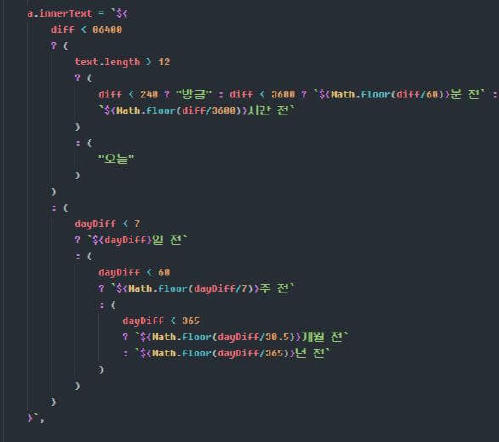 [자바스크립트] 현재 중심적인 시간 표시하기