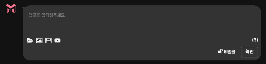 댓글 입력창 업데이트