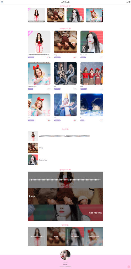 티스토리 스킨