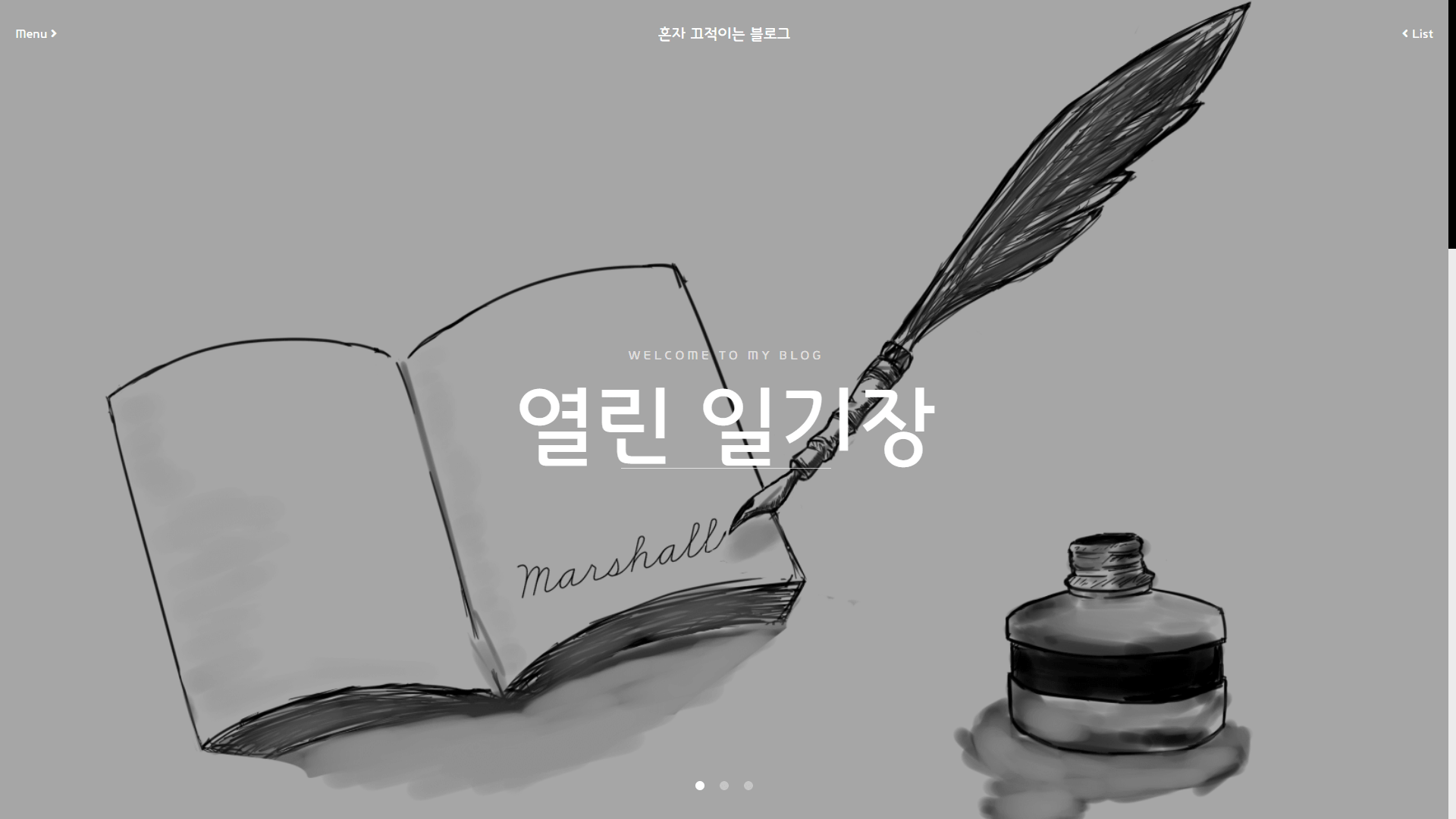 티스토리 스킨