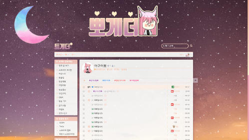 [트게더 커스텀 CSS] 뽀게더