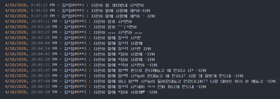 log of blocked user