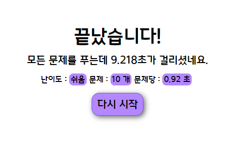 결과 화면