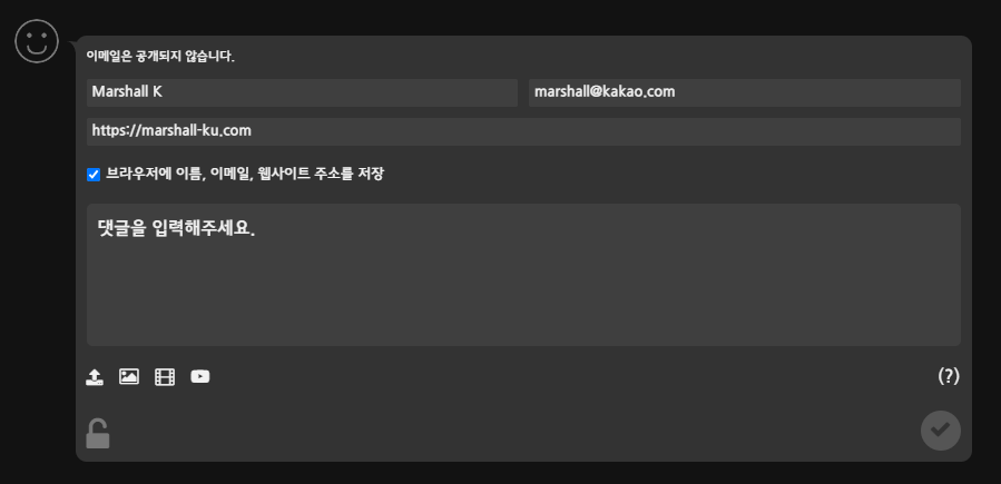 댓글 입력창 쿠키
