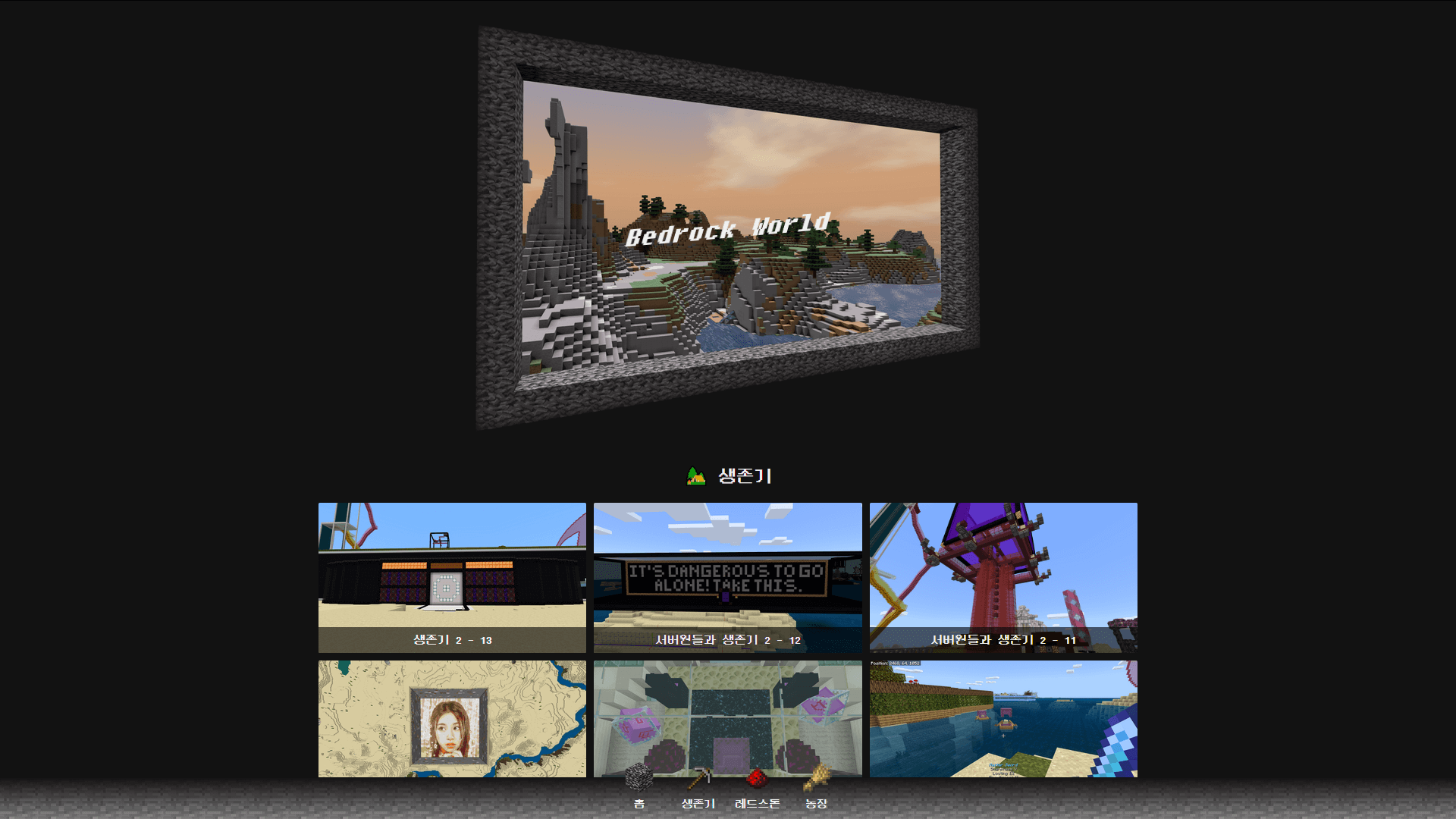 bedrock world