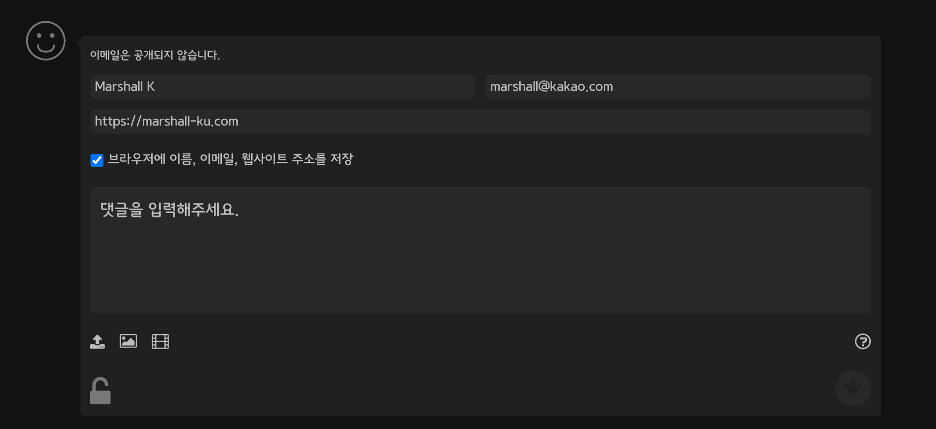 댓글 폼