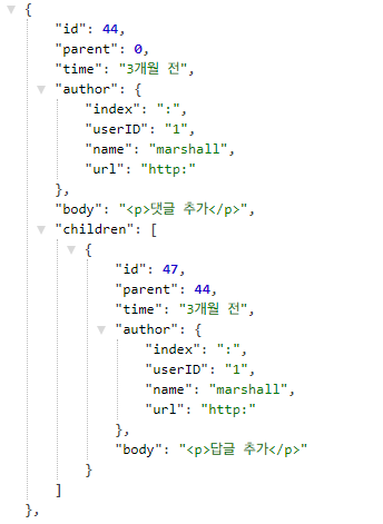 댓글 json
