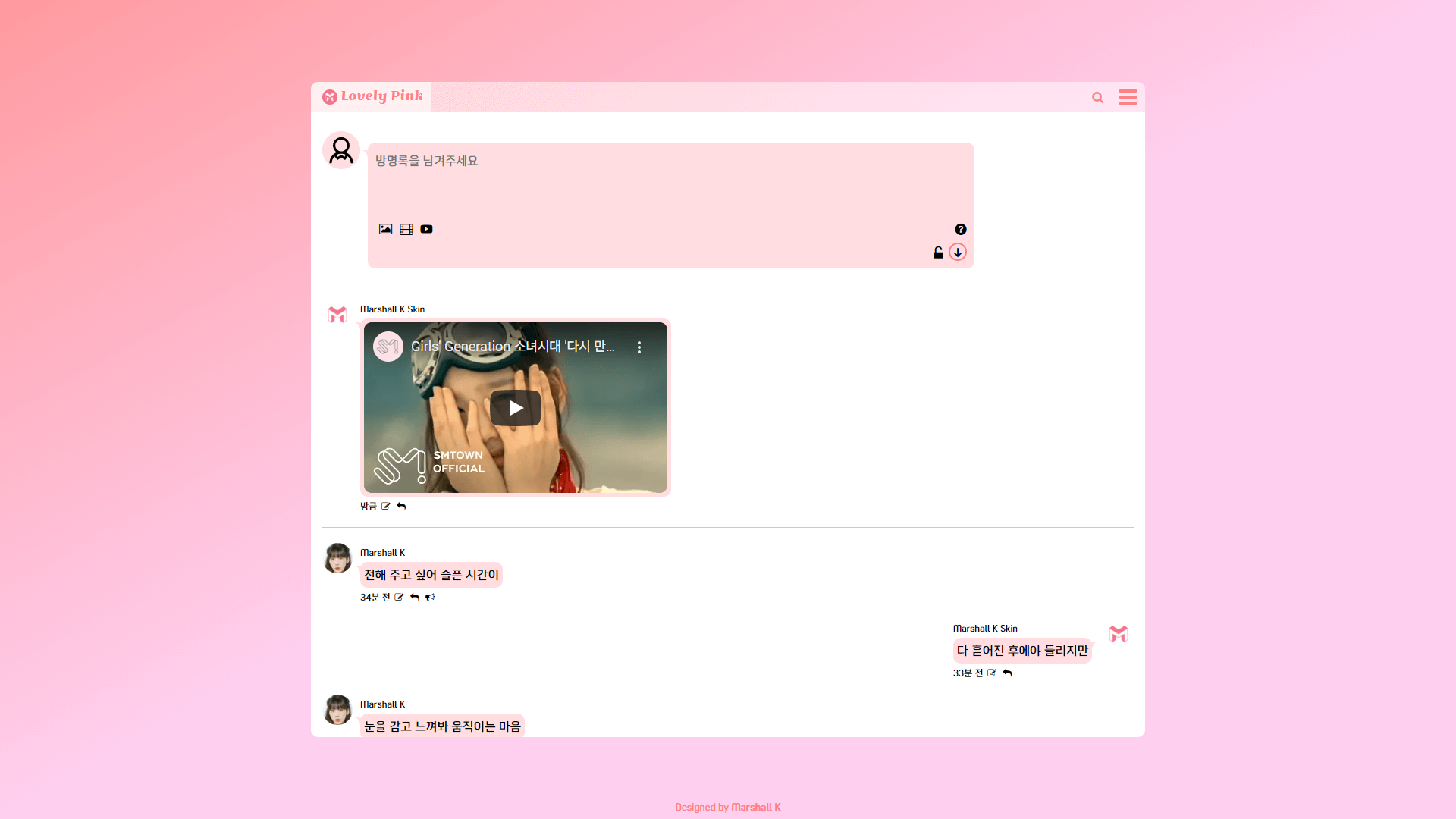 방명록