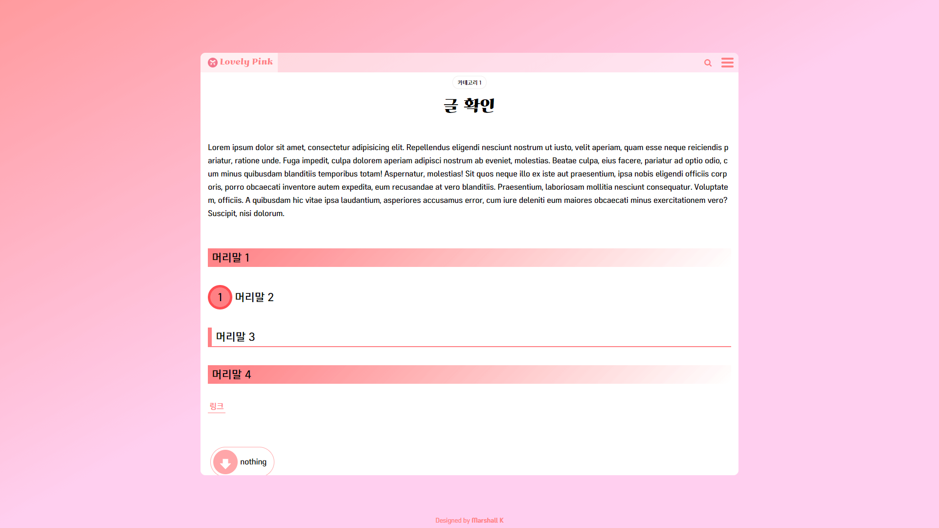 포스트