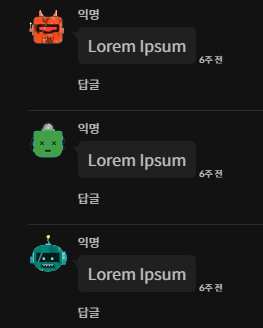 댓글 목록