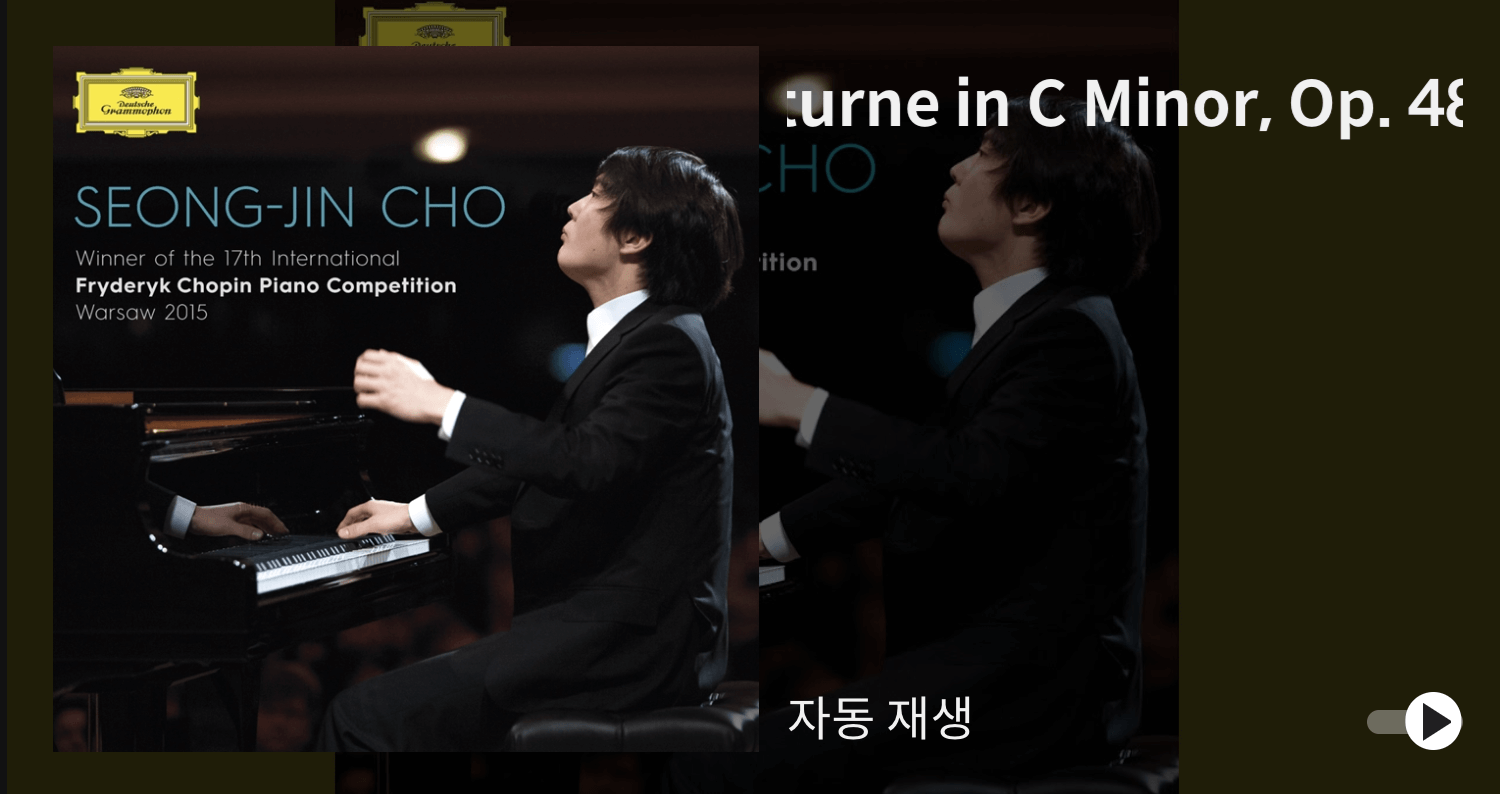 bgm 플레이어