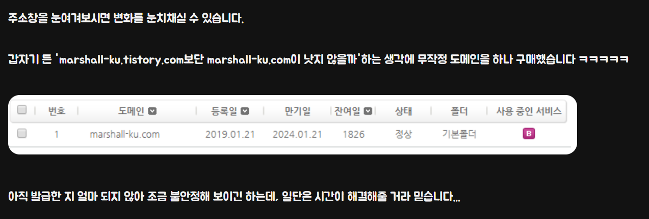 2019년 1월...이러지 말 걸