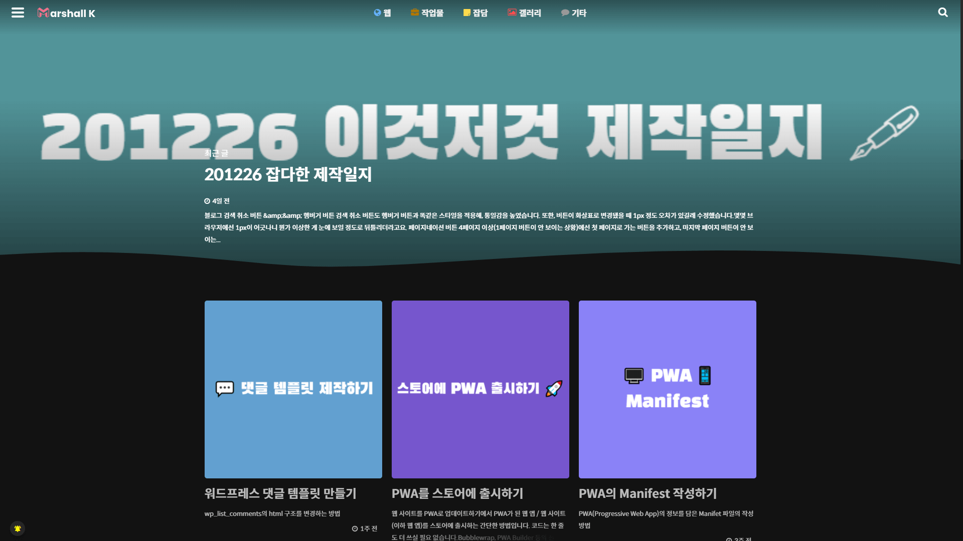 블로그 레이아웃