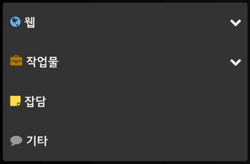 카테고리 대폭 축소